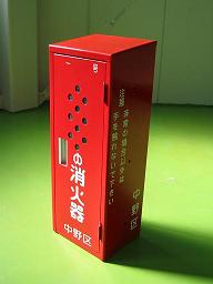 消火器ボックス(アルミ製)
